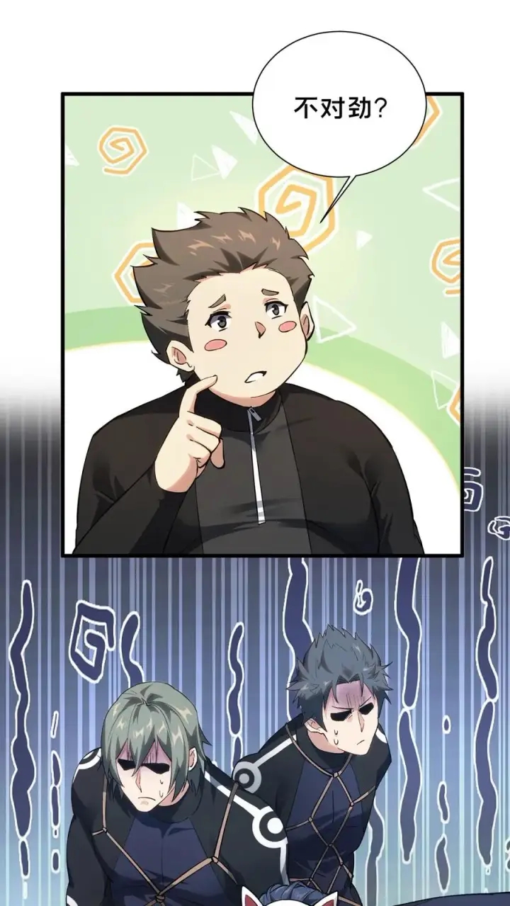 漫画《我在精神病院学斩神》第191话 异变第2张图