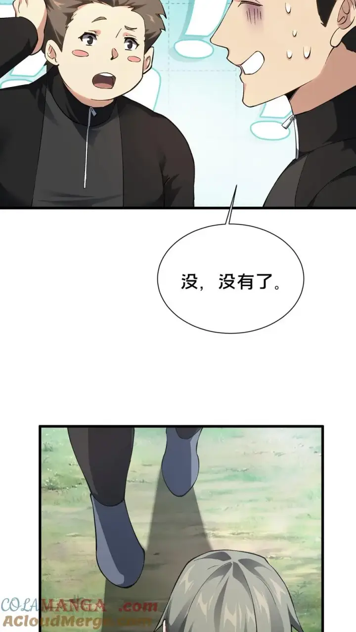 漫画《我在精神病院学斩神》第191话 异变第5张图