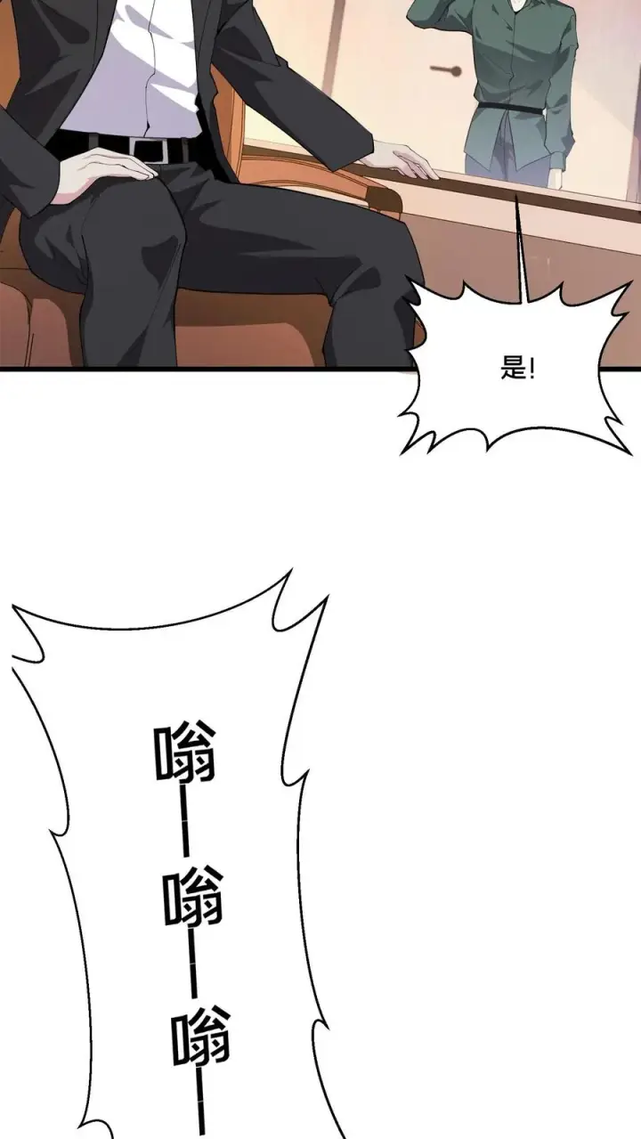 漫画《我在精神病院学斩神》第192话 天降陨石第10张图