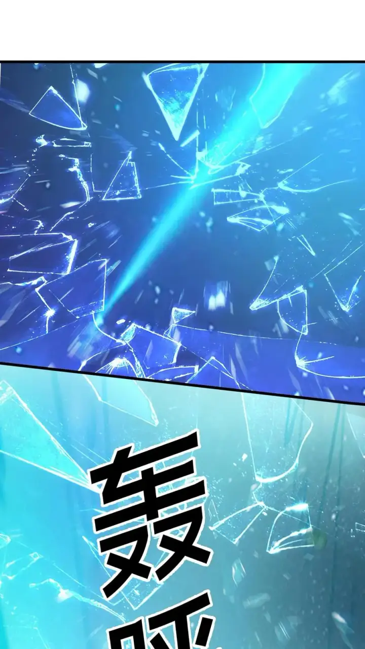 漫画《我在精神病院学斩神》第192话 天降陨石第2张图