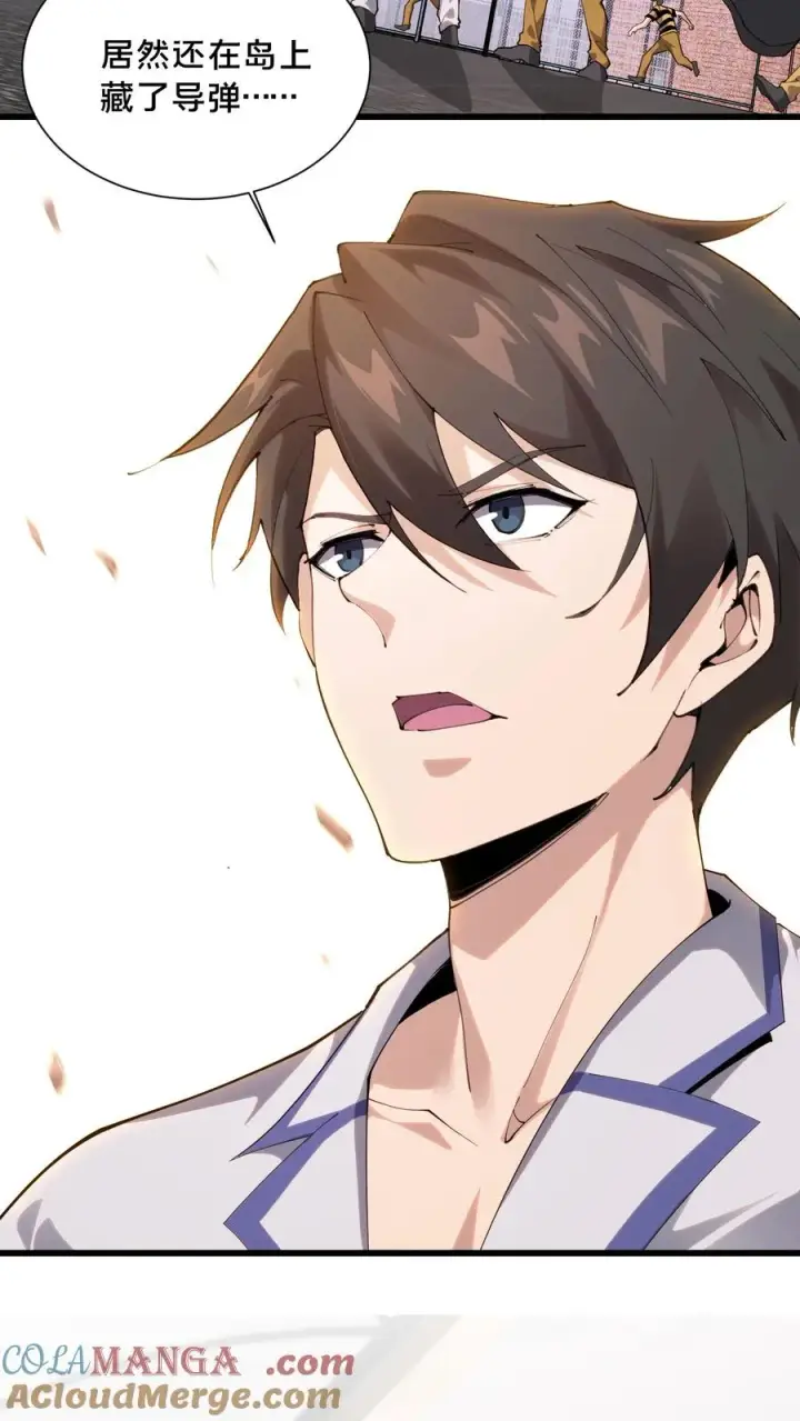 漫画《我在精神病院学斩神》第192话 天降陨石第23张图