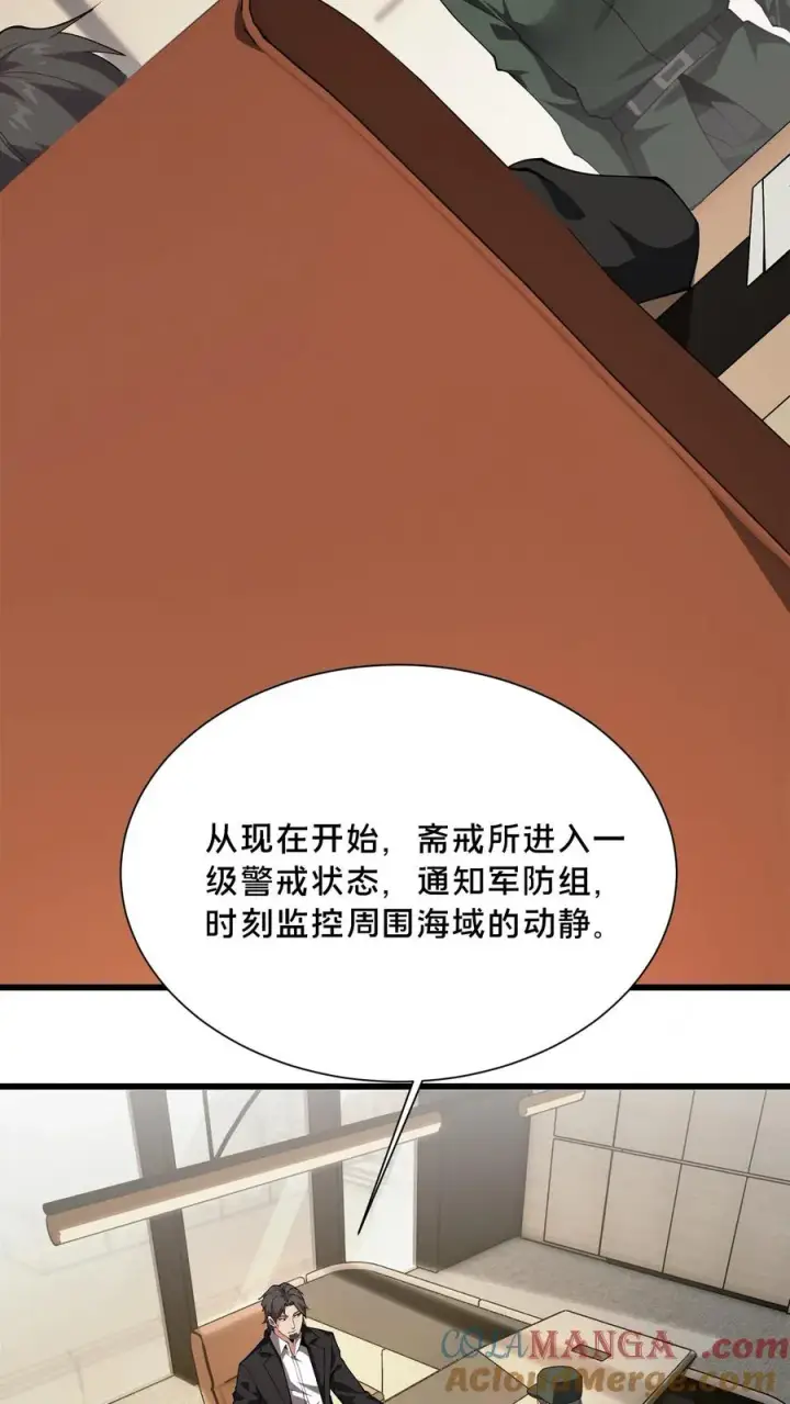 漫画《我在精神病院学斩神》第192话 天降陨石第25张图