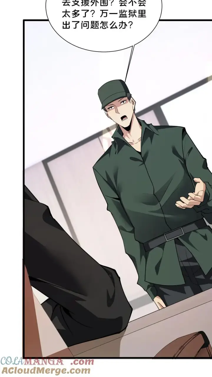 漫画《我在精神病院学斩神》第192话 天降陨石第27张图