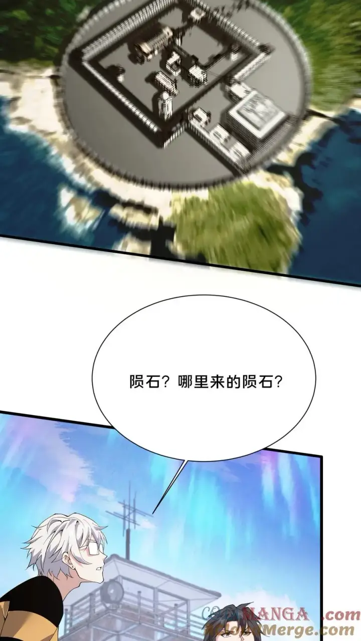 漫画《我在精神病院学斩神》第192话 天降陨石第5张图
