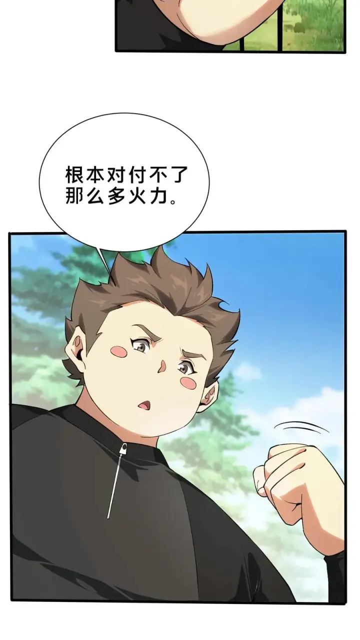 漫画《我在精神病院学斩神》第193话 大佬饶命第12张图