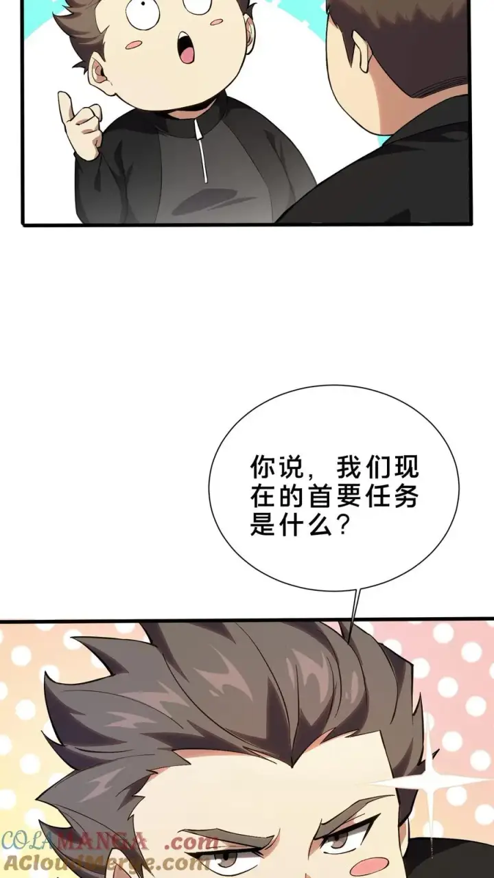 漫画《我在精神病院学斩神》第193话 大佬饶命第15张图