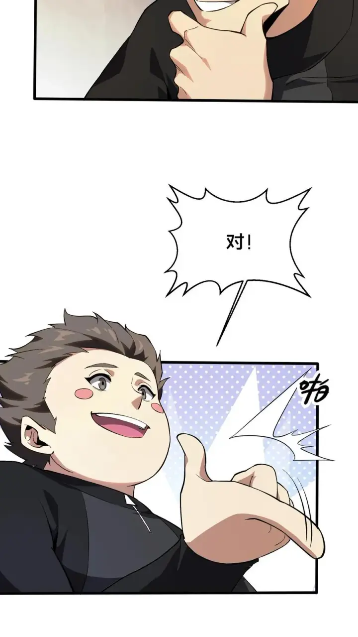 漫画《我在精神病院学斩神》第193话 大佬饶命第20张图
