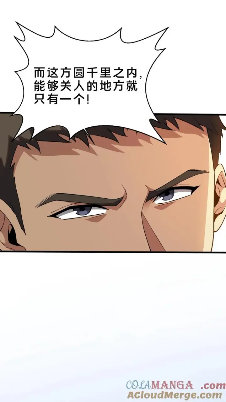 漫画《我在精神病院学斩神》第193话 大佬饶命第21张图