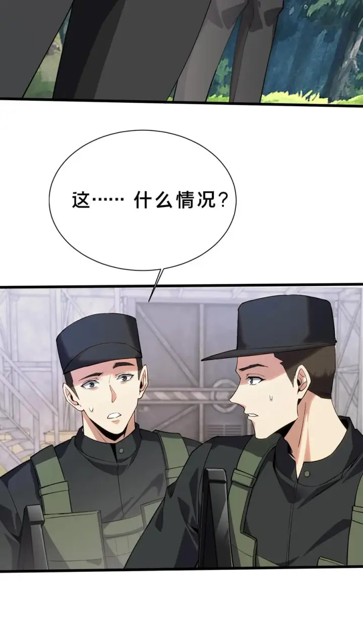 漫画《我在精神病院学斩神》第193话 大佬饶命第28张图