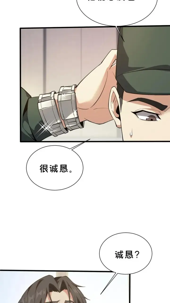 漫画《我在精神病院学斩神》第193话 大佬饶命第32张图