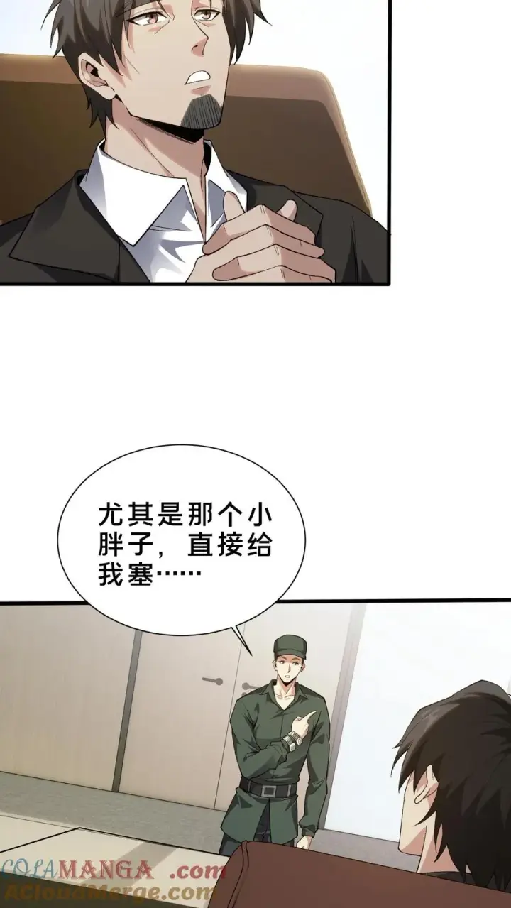 漫画《我在精神病院学斩神》第193话 大佬饶命第33张图