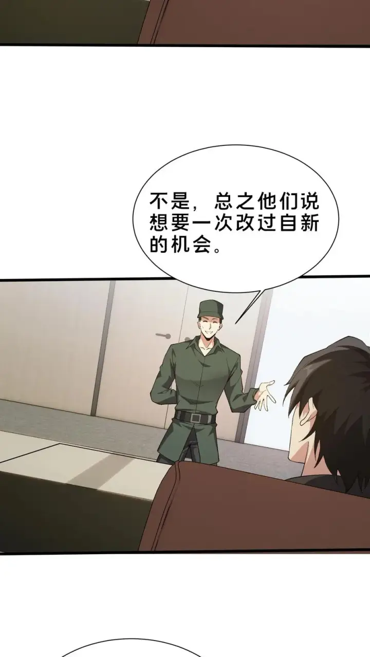 漫画《我在精神病院学斩神》第193话 大佬饶命第34张图