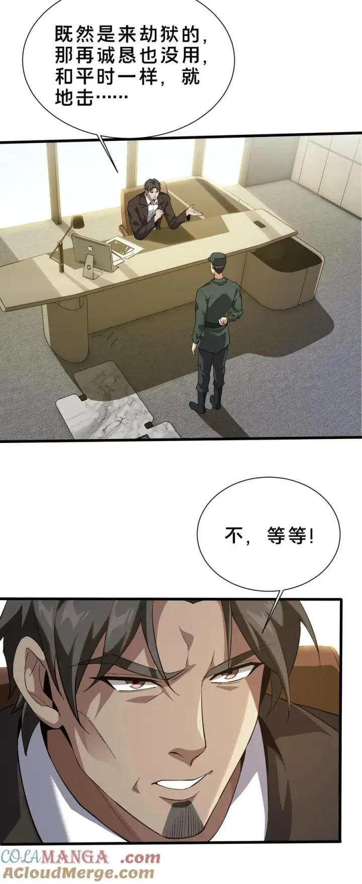 漫画《我在精神病院学斩神》第193话 大佬饶命第35张图