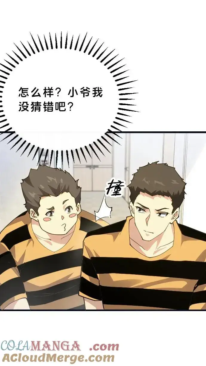 漫画《我在精神病院学斩神》第194话 入狱第11张图