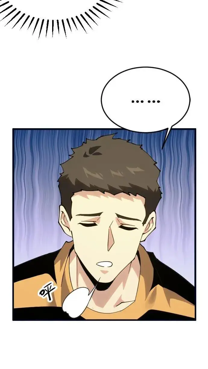漫画《我在精神病院学斩神》第194话 入狱第14张图