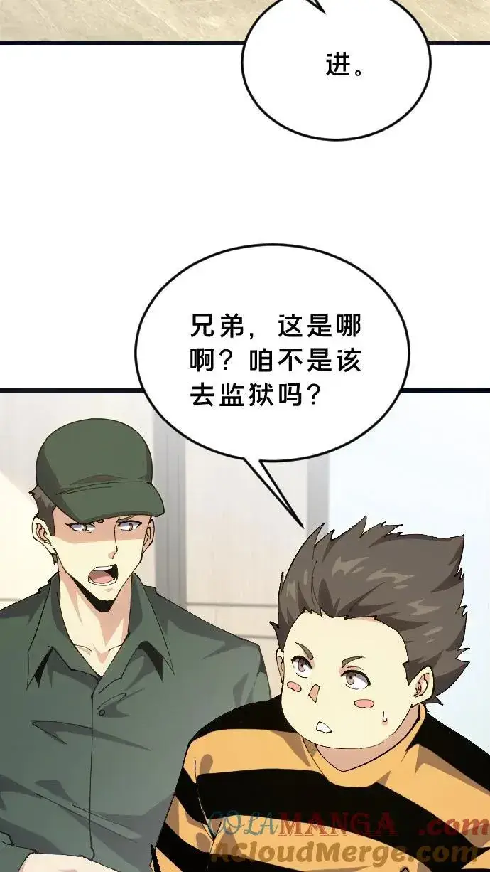 漫画《我在精神病院学斩神》第194话 入狱第17张图
