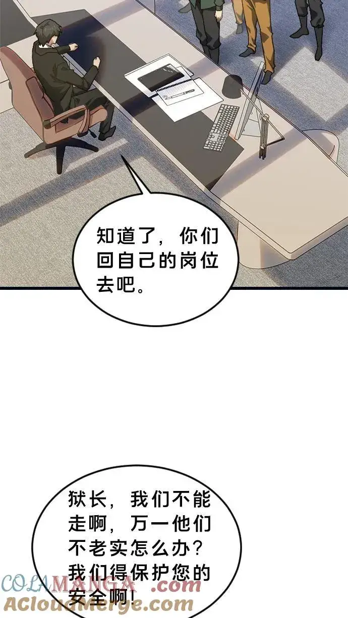 漫画《我在精神病院学斩神》第194话 入狱第19张图