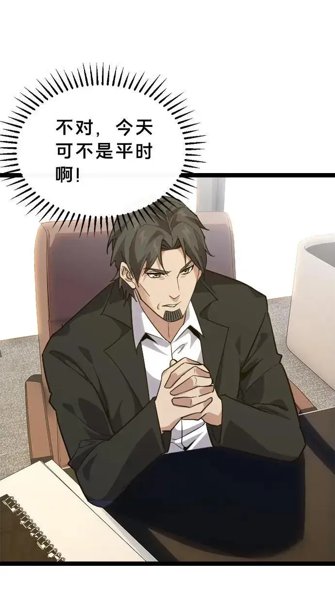 漫画《我在精神病院学斩神》第194话 入狱第2张图