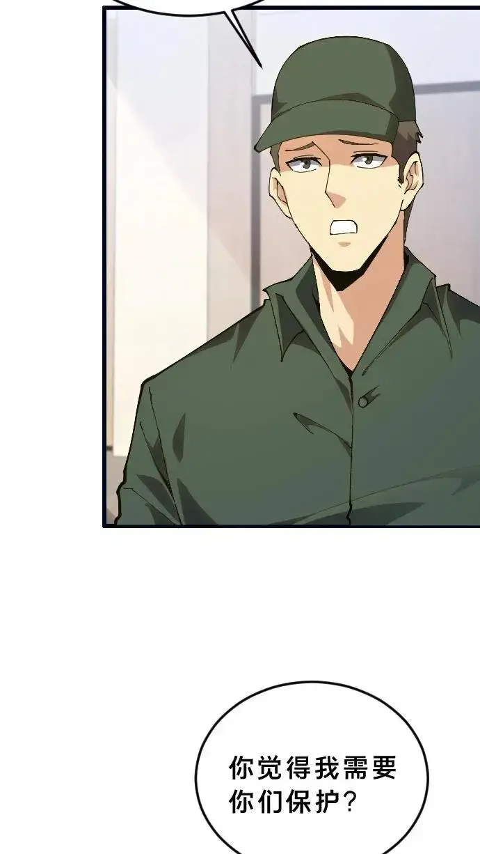 漫画《我在精神病院学斩神》第194话 入狱第20张图