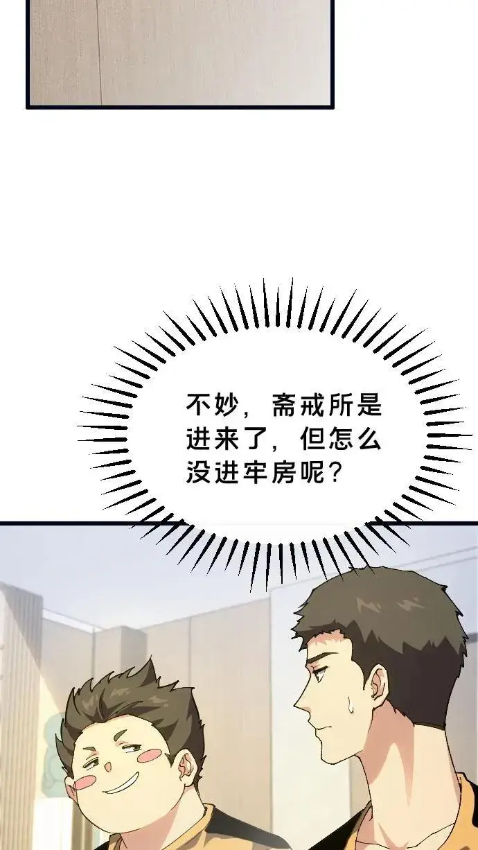 漫画《我在精神病院学斩神》第194话 入狱第24张图