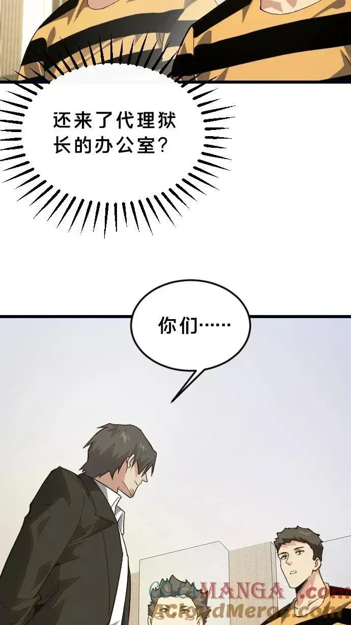 漫画《我在精神病院学斩神》第194话 入狱第25张图