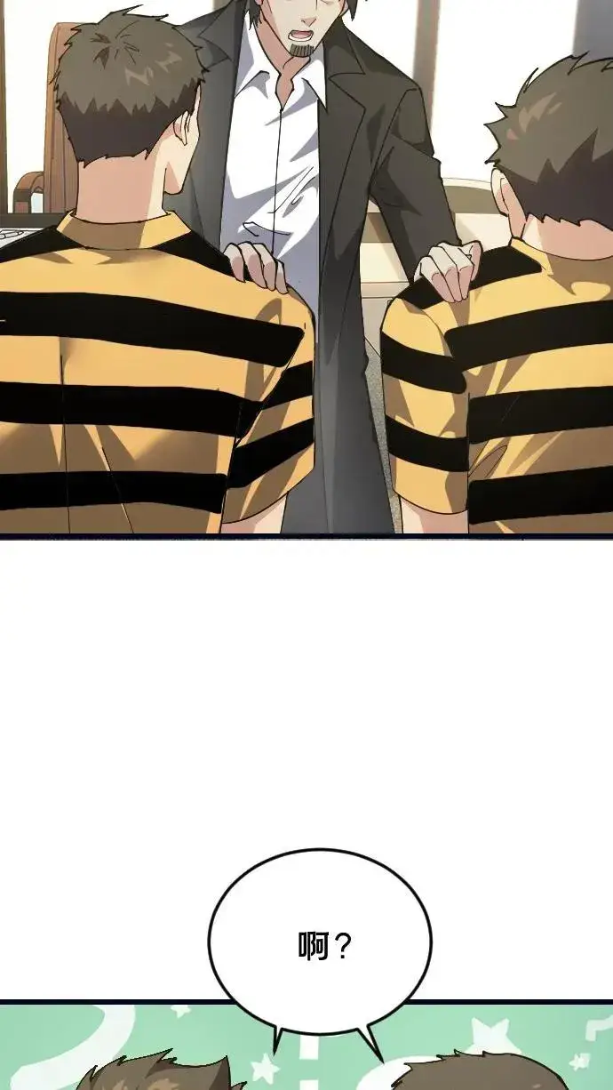 漫画《我在精神病院学斩神》第194话 入狱第28张图