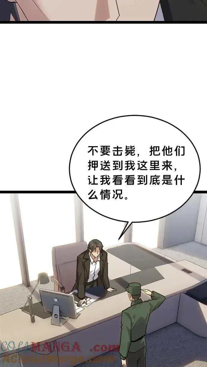 漫画《我在精神病院学斩神》第194话 入狱第5张图