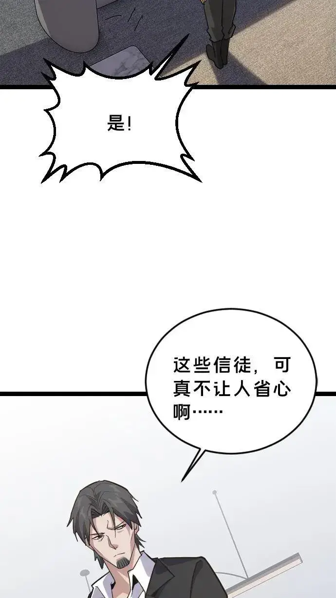 漫画《我在精神病院学斩神》第194话 入狱第6张图