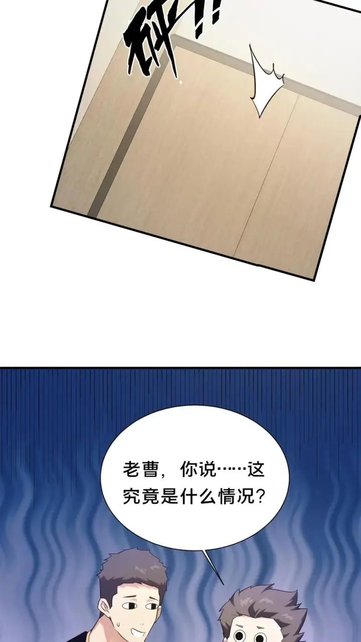 漫画《我在精神病院学斩神》第195话 你们怎么这么不小心啊第12张图