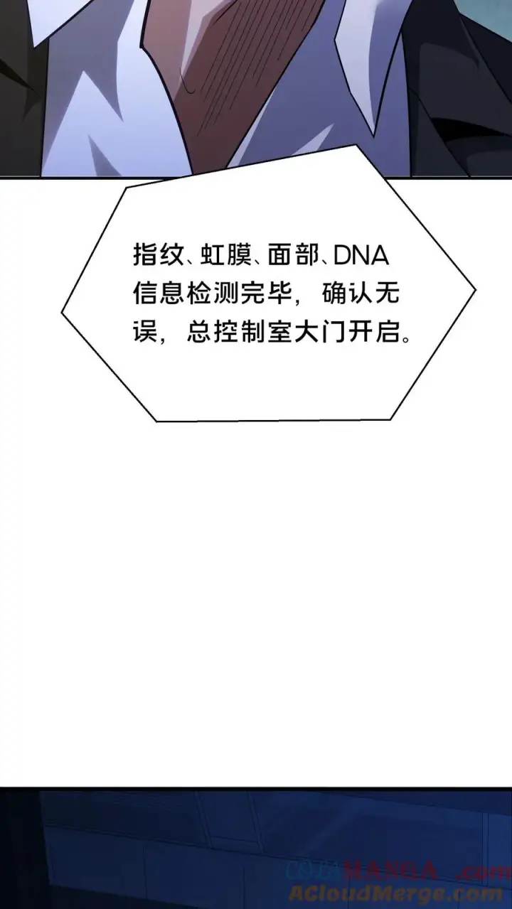 漫画《我在精神病院学斩神》第195话 你们怎么这么不小心啊第23张图