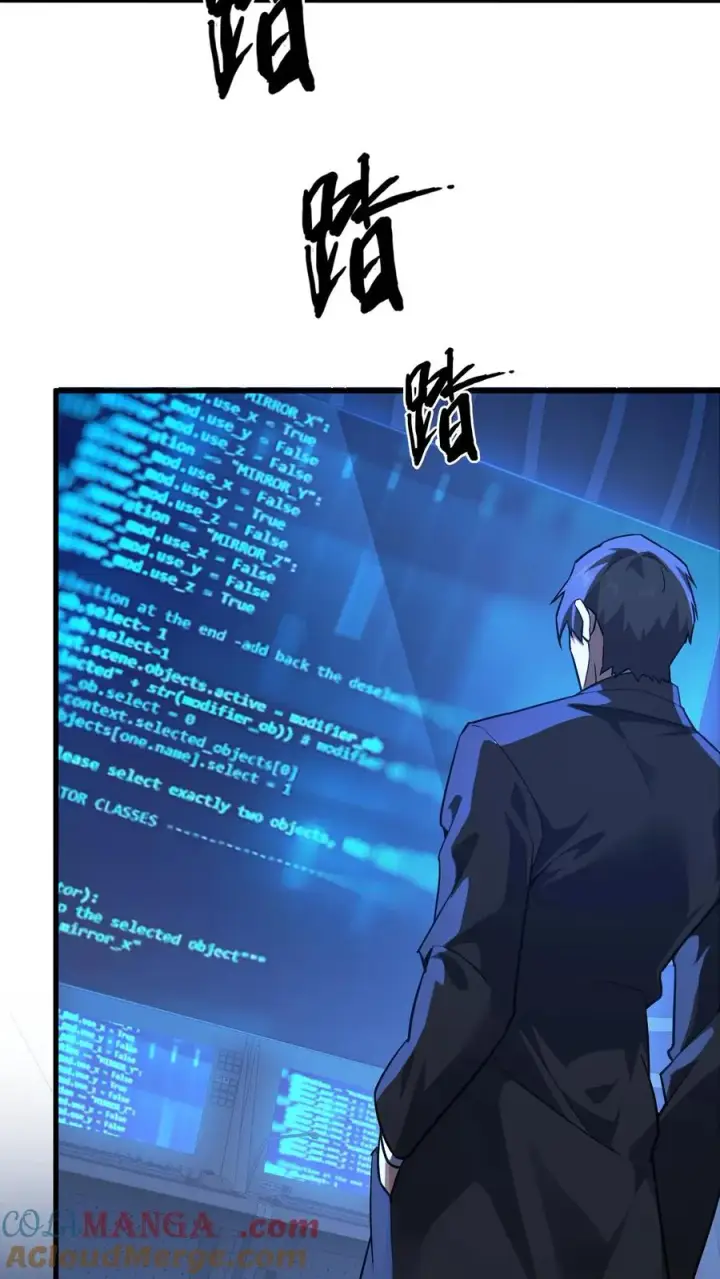漫画《我在精神病院学斩神》第195话 你们怎么这么不小心啊第25张图