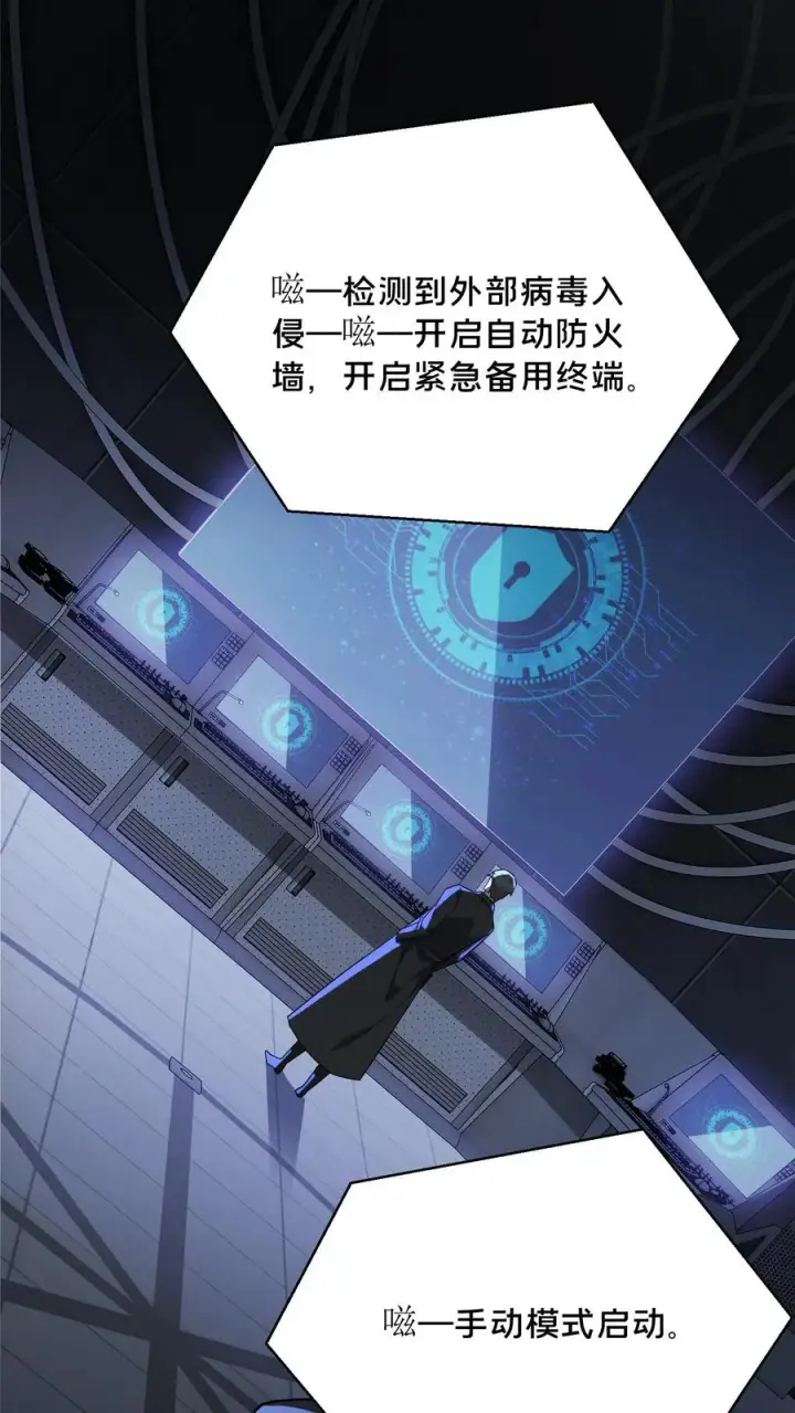 漫画《我在精神病院学斩神》第196话 黑暗牢房第2张图