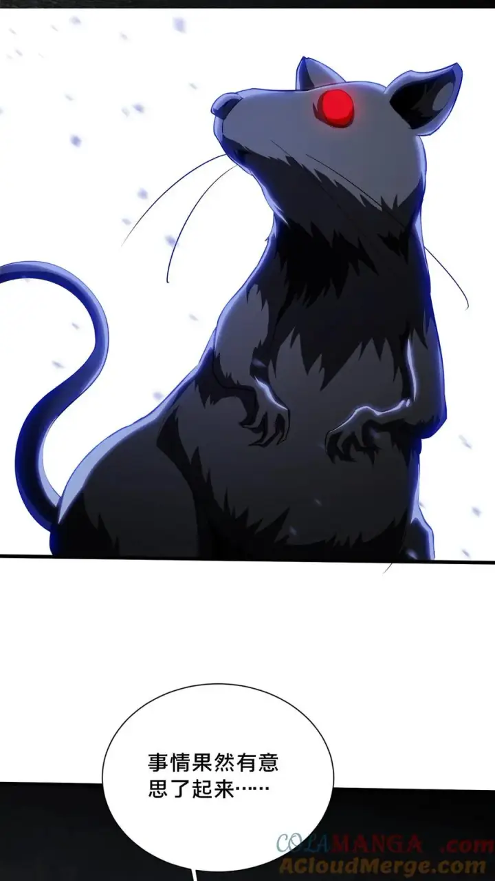 漫画《我在精神病院学斩神》第196话 黑暗牢房第21张图