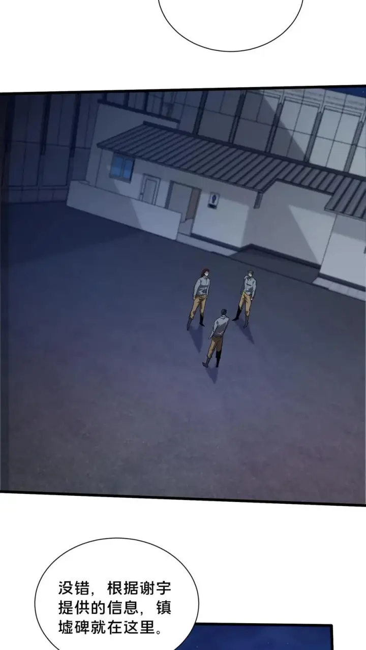 漫画《我在精神病院学斩神》第196话 黑暗牢房第24张图