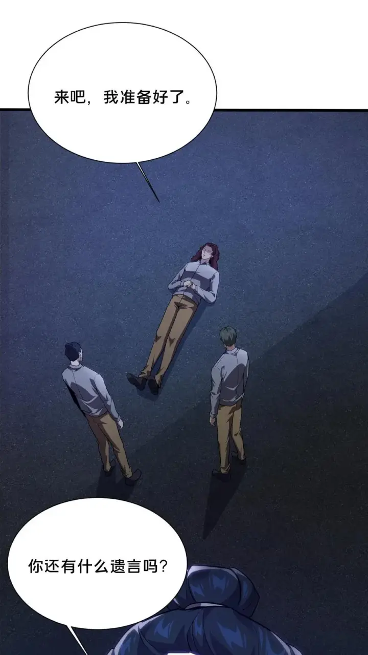 漫画《我在精神病院学斩神》第196话 黑暗牢房第26张图