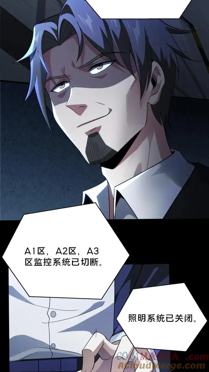 漫画《我在精神病院学斩神》第196话 黑暗牢房第3张图