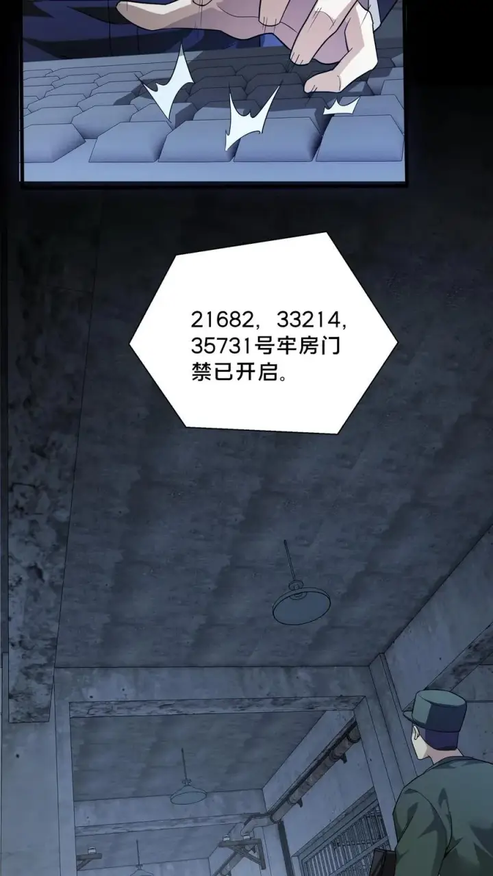 漫画《我在精神病院学斩神》第196话 黑暗牢房第4张图