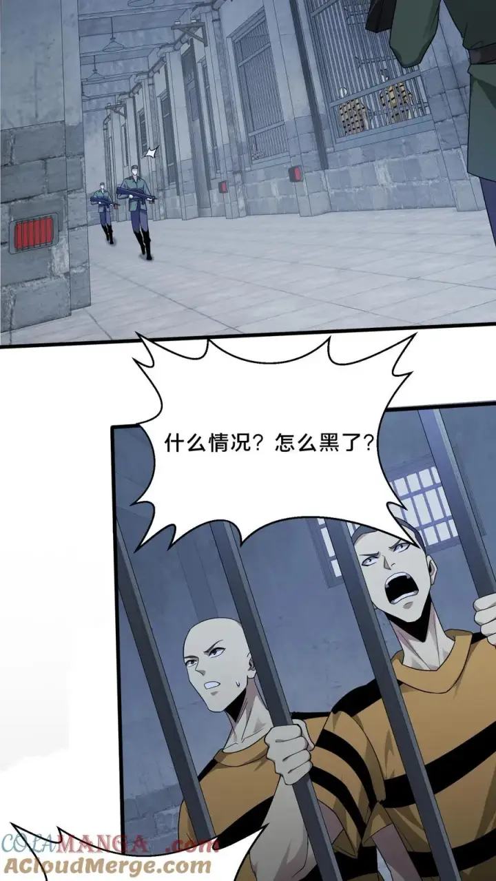 漫画《我在精神病院学斩神》第196话 黑暗牢房第5张图