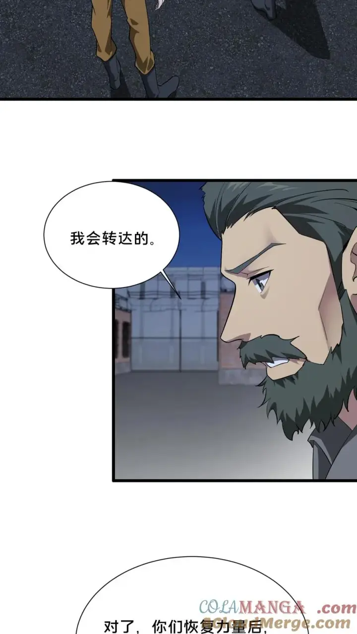漫画《我在精神病院学斩神》第197话 破第3张图