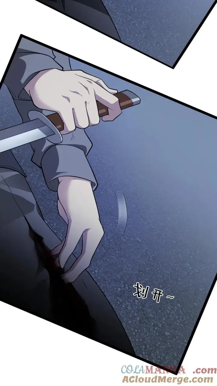 漫画《我在精神病院学斩神》第197话 破第9张图