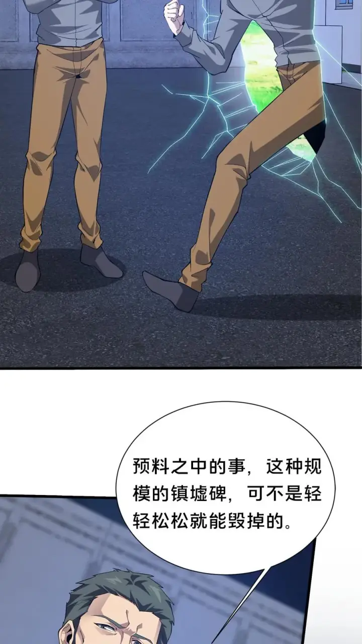 漫画《我在精神病院学斩神》第198话 暴动第12张图