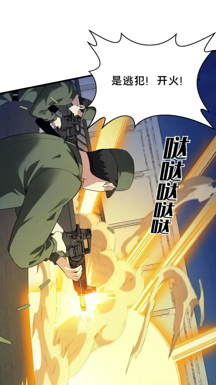 漫画《我在精神病院学斩神》第198话 暴动第18张图