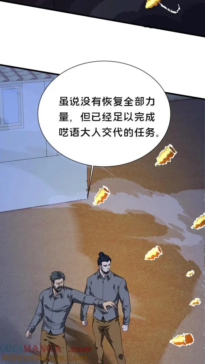 漫画《我在精神病院学斩神》第198话 暴动第21张图