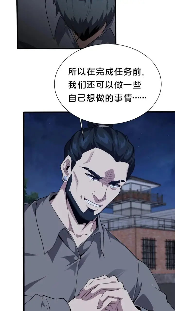 漫画《我在精神病院学斩神》第198话 暴动第28张图
