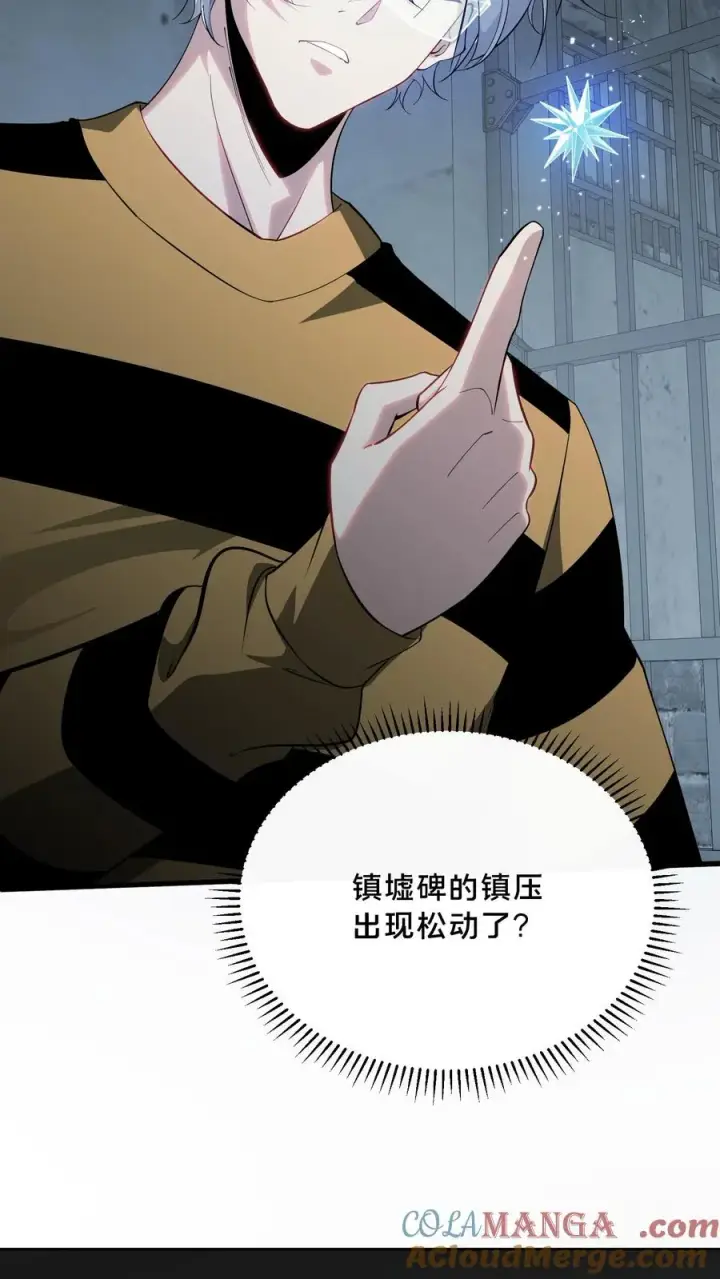 漫画《我在精神病院学斩神》第198话 暴动第3张图