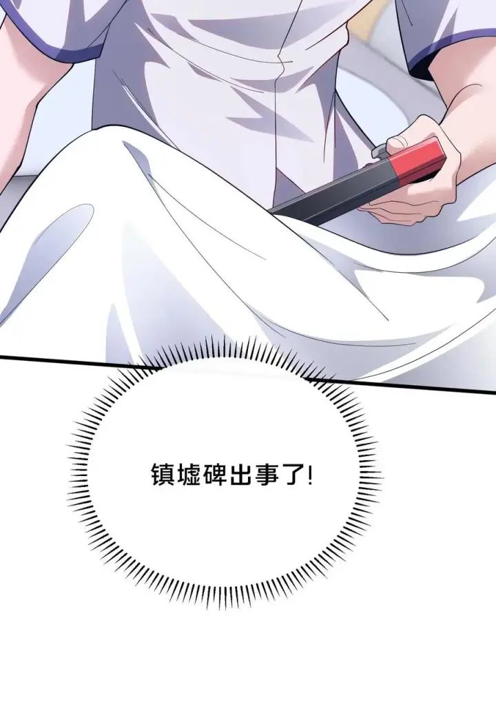 漫画《我在精神病院学斩神》第198话 暴动第32张图