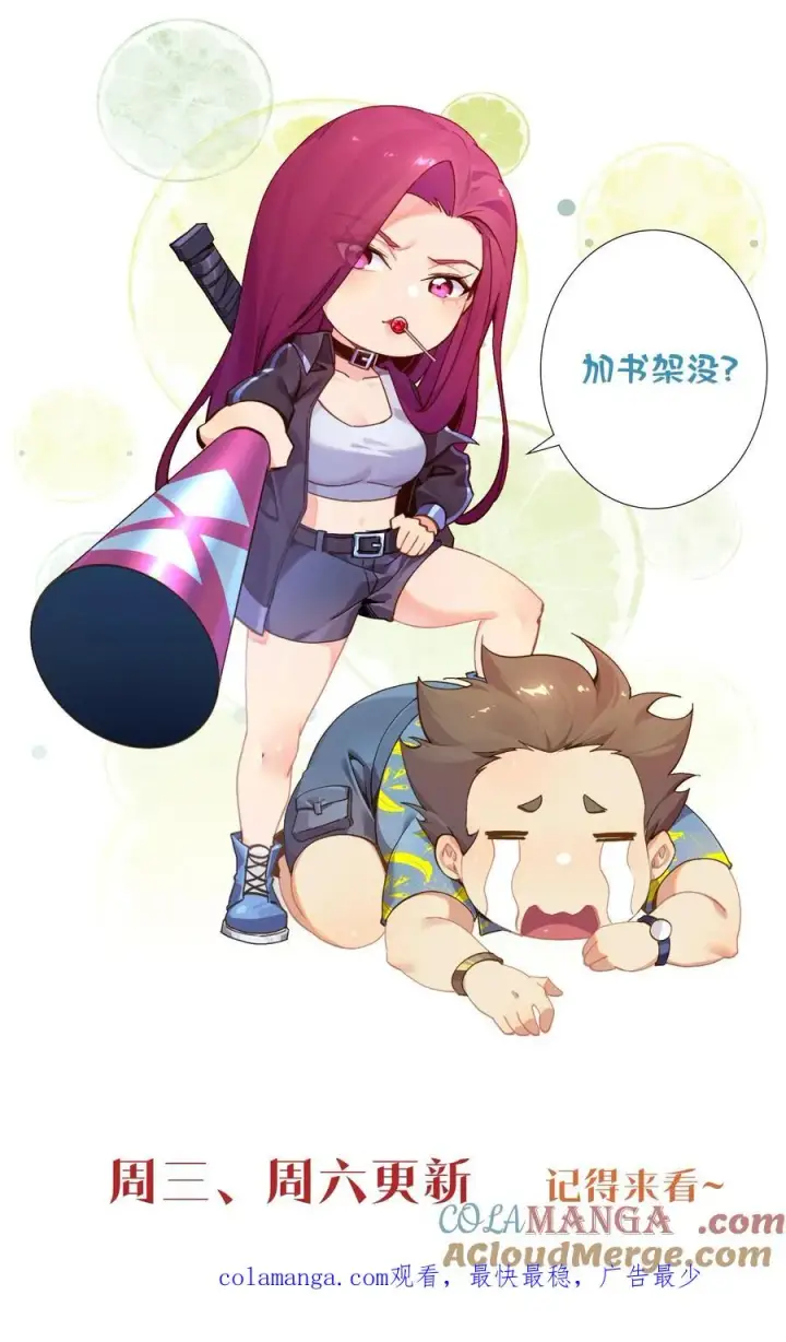 漫画《我在精神病院学斩神》第198话 暴动第33张图