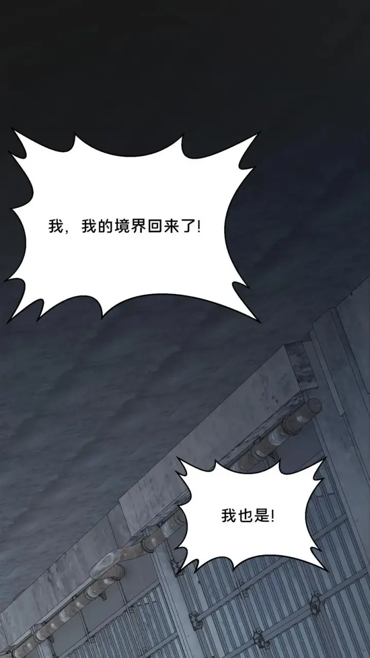 漫画《我在精神病院学斩神》第198话 暴动第4张图