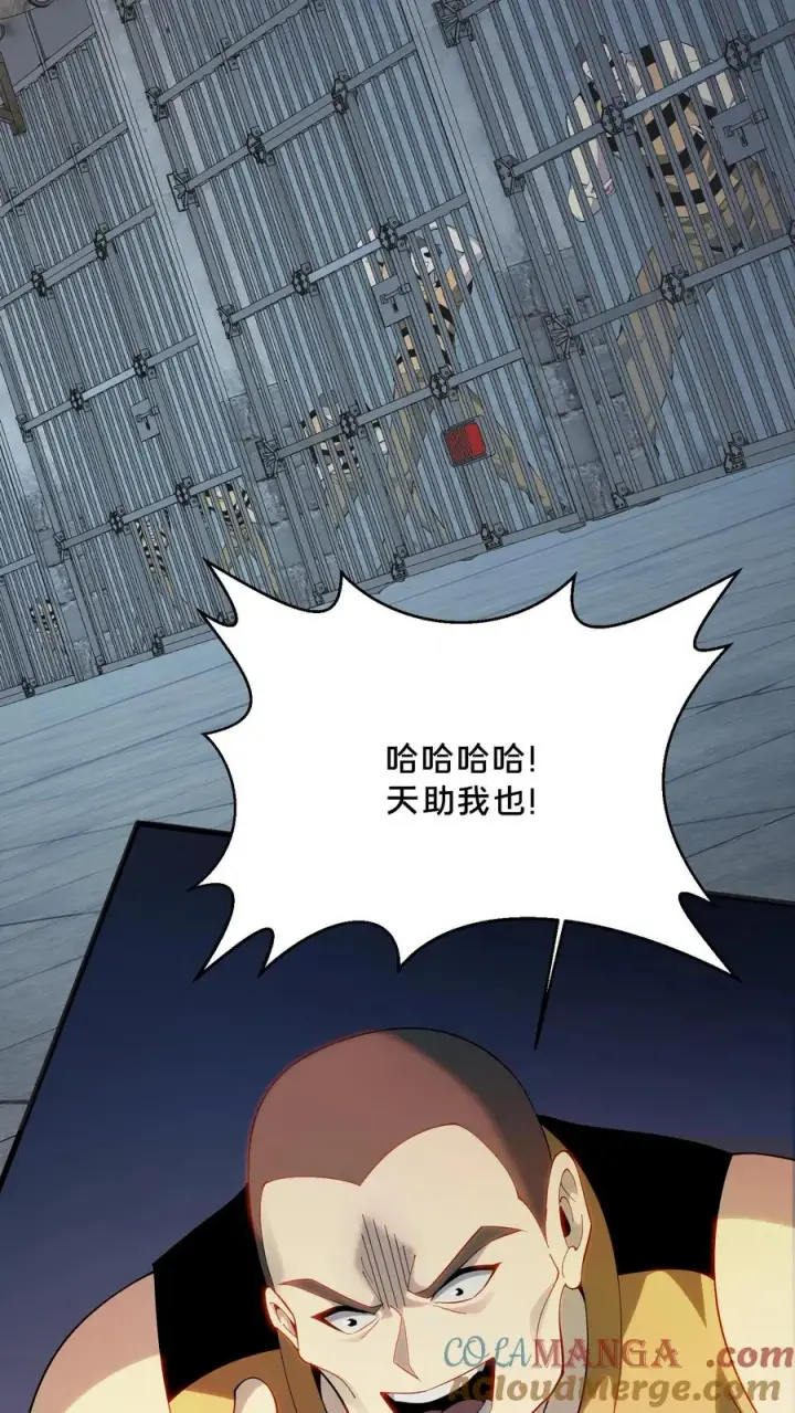 漫画《我在精神病院学斩神》第198话 暴动第5张图
