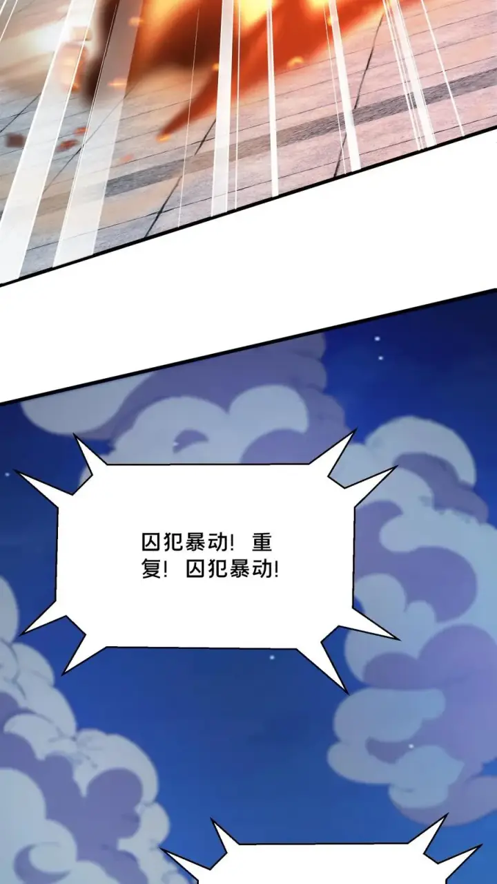 漫画《我在精神病院学斩神》第198话 暴动第8张图